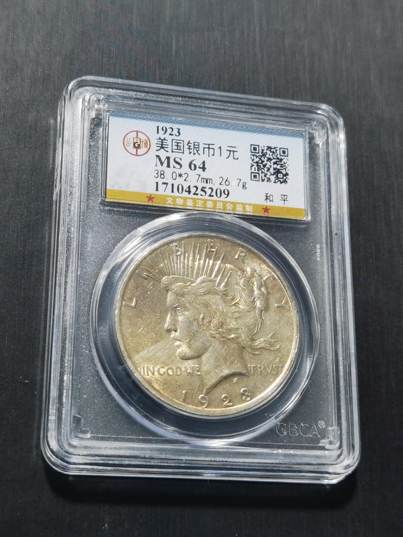 天下钱庄专场欢迎参拍 公博MS64美国和平鸽一美元银币