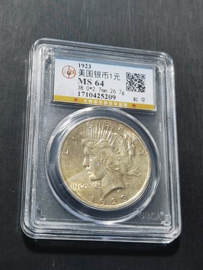 天下钱庄专场欢迎参拍 - 公博MS64美国和平鸽一美元银币