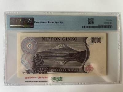 得物收藏 Chase Auction 第34期 - - 外钞、民国钞和人民币混合场！持续更新中！ 1993年日本5000日元，PMG66！