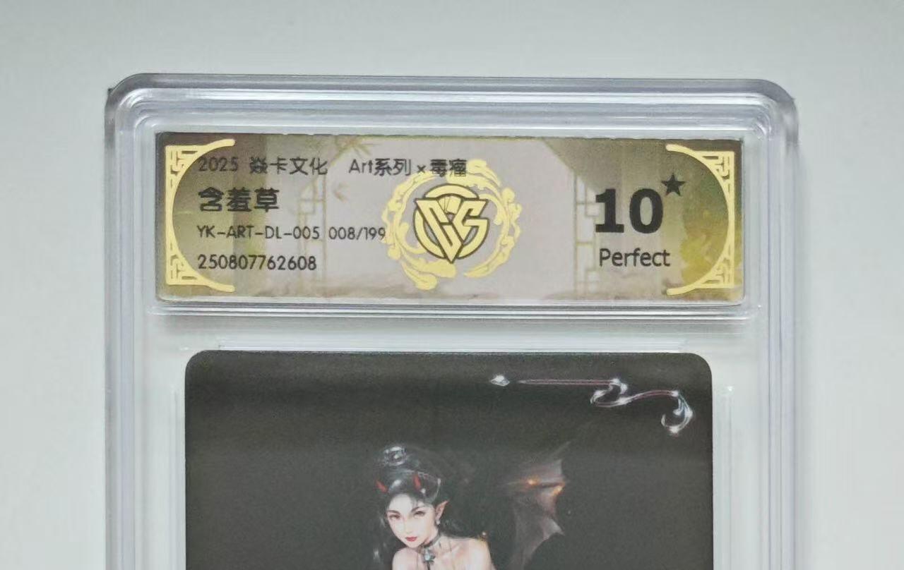 NO.12 好又多金牌大场，金戈铁马+美女如云，每周一站式配齐，方便凑单！（周6晚6点半截拍，卖家送拍0抽成！） 【8/199编】焱卡 Art*毒瘤 含羞草 10星