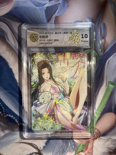 截拍（收拍品免费放盘）范特卡 燎原 卡得曼 - 【炫彩】巴丁 步练师 10p  焱卡文化&豪杰传2