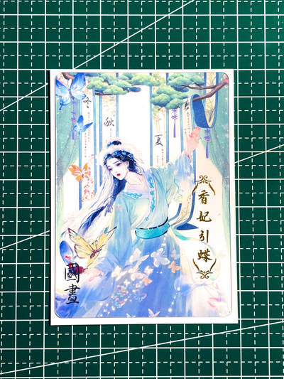 显眼宝34期 佣金1起 10月15日晚22:30截止  - 国画 香妃引蝶 透卡 带白底卡膜效果 透卡 63*88