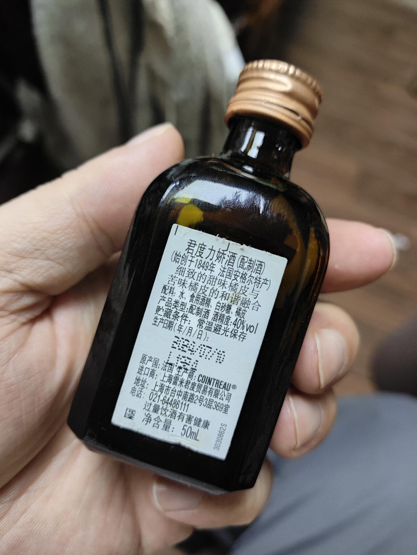 世界洋酒小酒版专场 法国君度力娇酒小酒版
