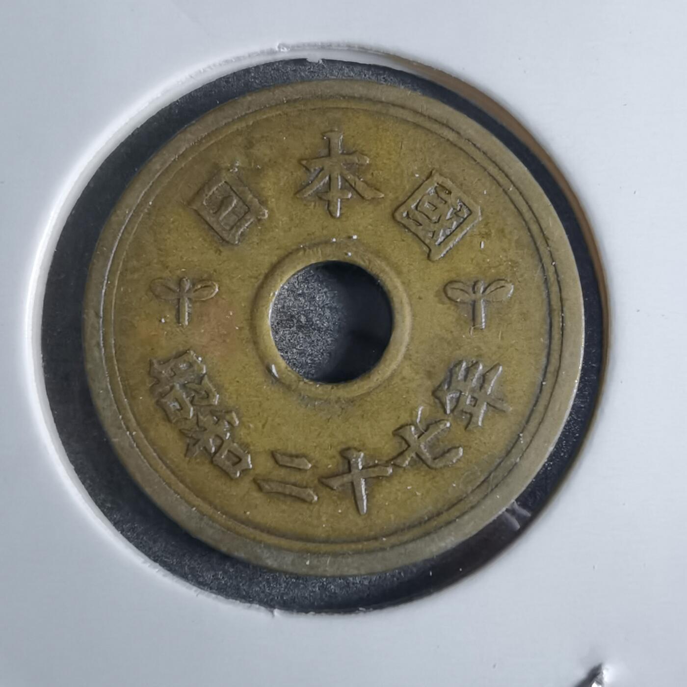 沼泽如烟--第874场 昭和二十七年繁体國五元