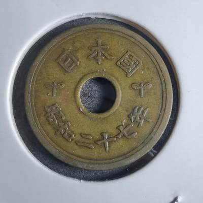 沼泽如烟--第874场 - 昭和二十七年繁体國五元