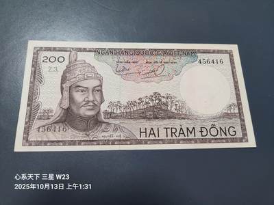 10月16号晚上8点 外国纸币自动截拍第43场 - 南越200盾 稀少极美品近新