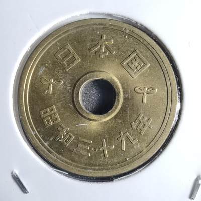 沼泽如烟--第874场 - 昭和三十九年五元