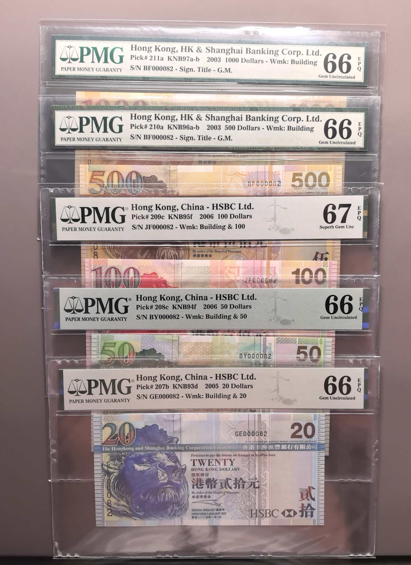 《外钞收藏家》第五百七十五期（本期精选丰富品种好货、欢迎参加）（本平台长期征集拍品、欢迎藏友们联系合作） 2003年香港汇丰银行20-1000元五张一起  全同号82号 PMG66-67