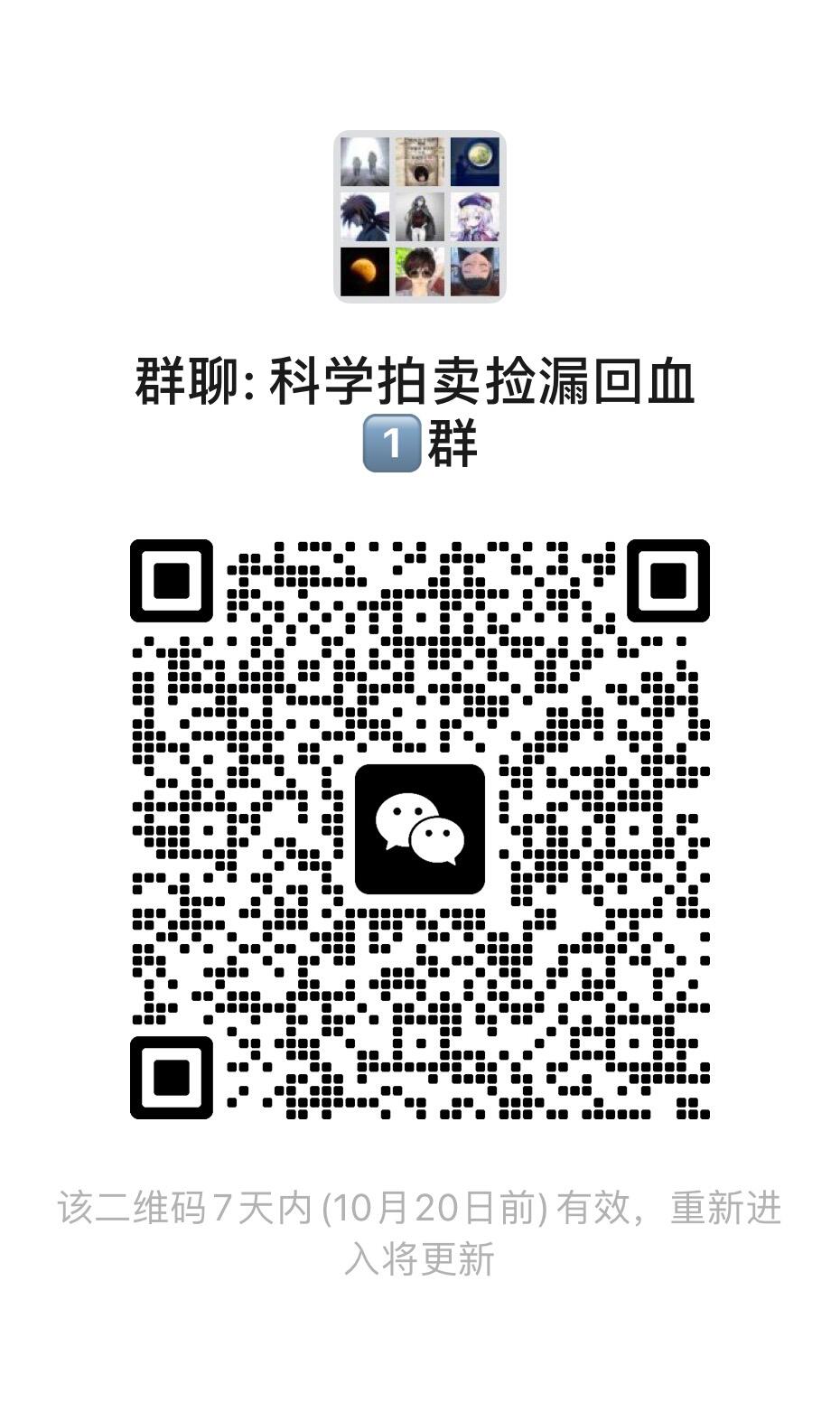 显眼宝34期 佣金1起 10月15日晚22:30截止  【拍卖场捡漏群 1群】
