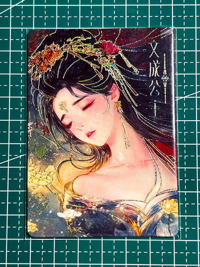 显眼宝34期 佣金1起 10月15日晚22:30截止  - 趣卡社 限编 107/502 文成公主一张 63*88