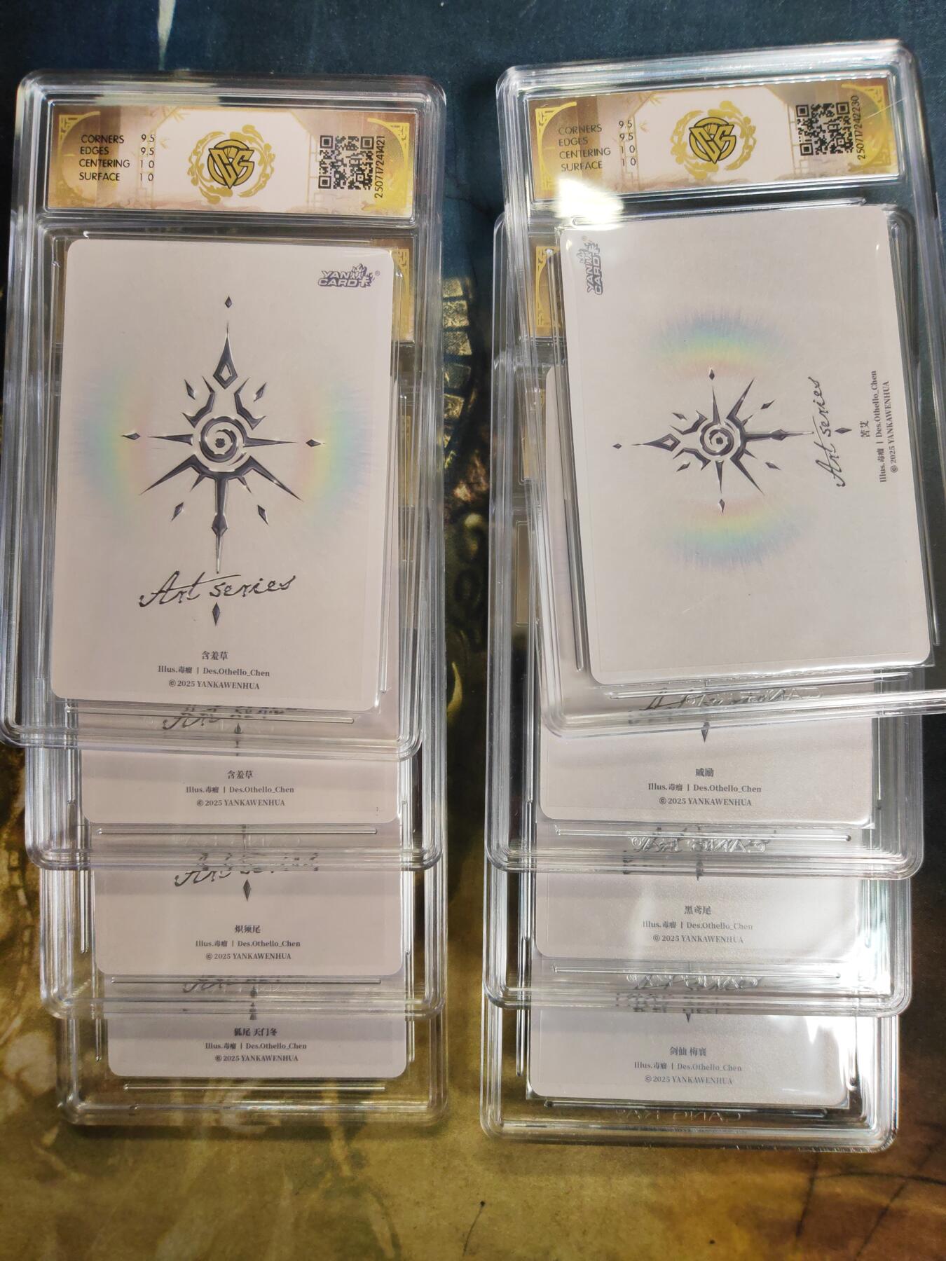 阳大大卡牌拍卖第76期（持续收拍品，周五晚上九点截拍，进群福利早知道） 【毒瘤套卡】焱卡文化 Art系列 毒瘤 炫彩一套8张 包含6张10分