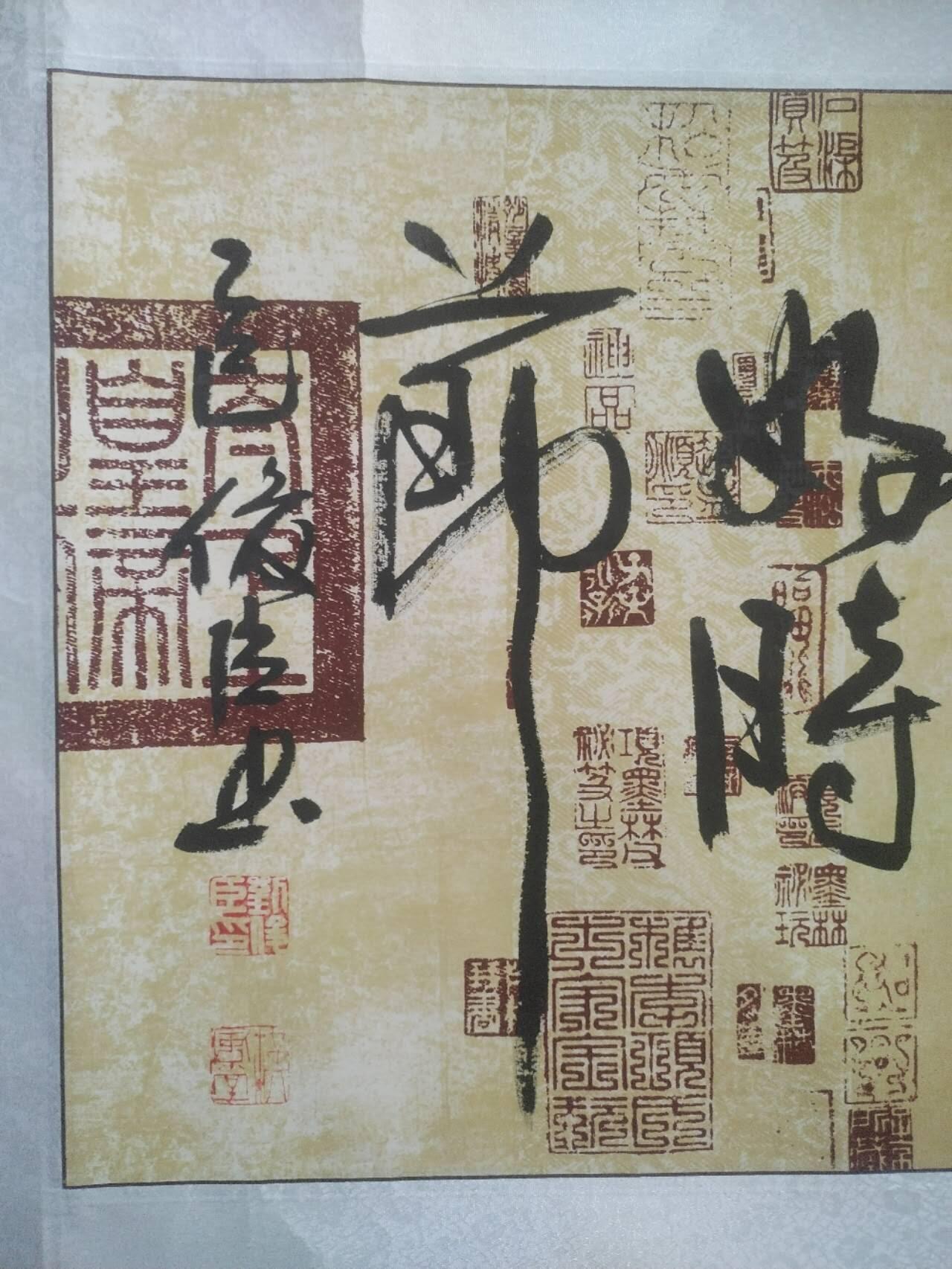 名家国画 书法