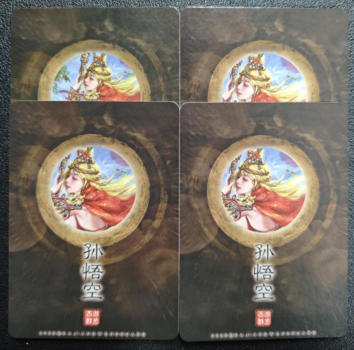 天玑星卡拍第129期《10.16周四截拍》持续收拍收评中 满赠卡需备注 卡将文创 西游群芳 孙悟空 特藏卡+三渐变 粗闪 四张