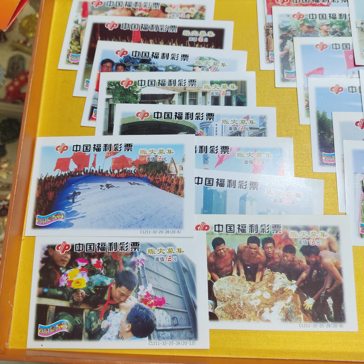 PCAI钱币18-549  乱七八糟小专场 98抗洪纪念奖票二十张