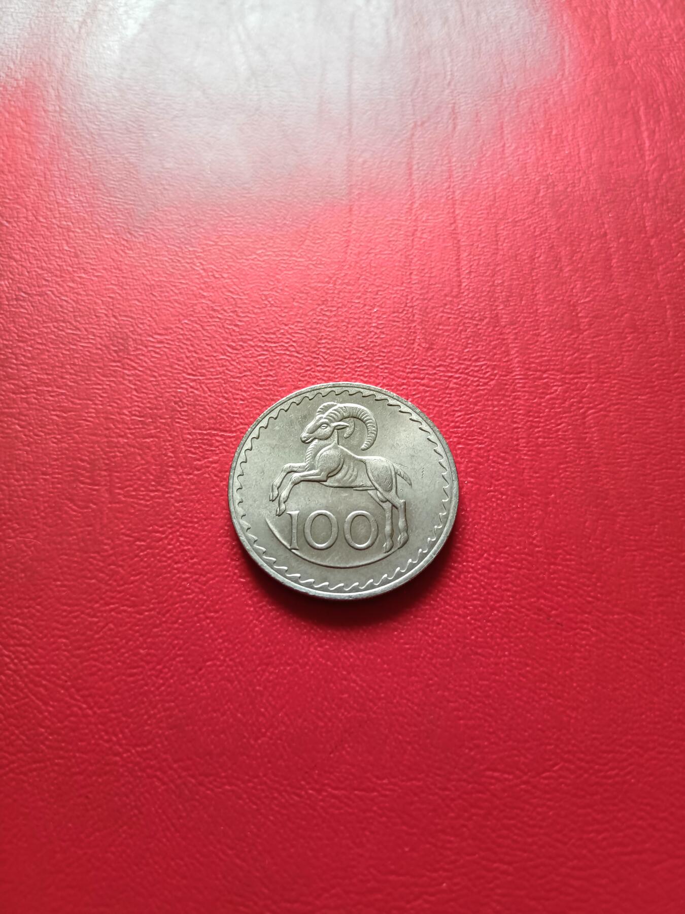 【云涧收藏】第七十一场 塞浦路斯1974年100米尔