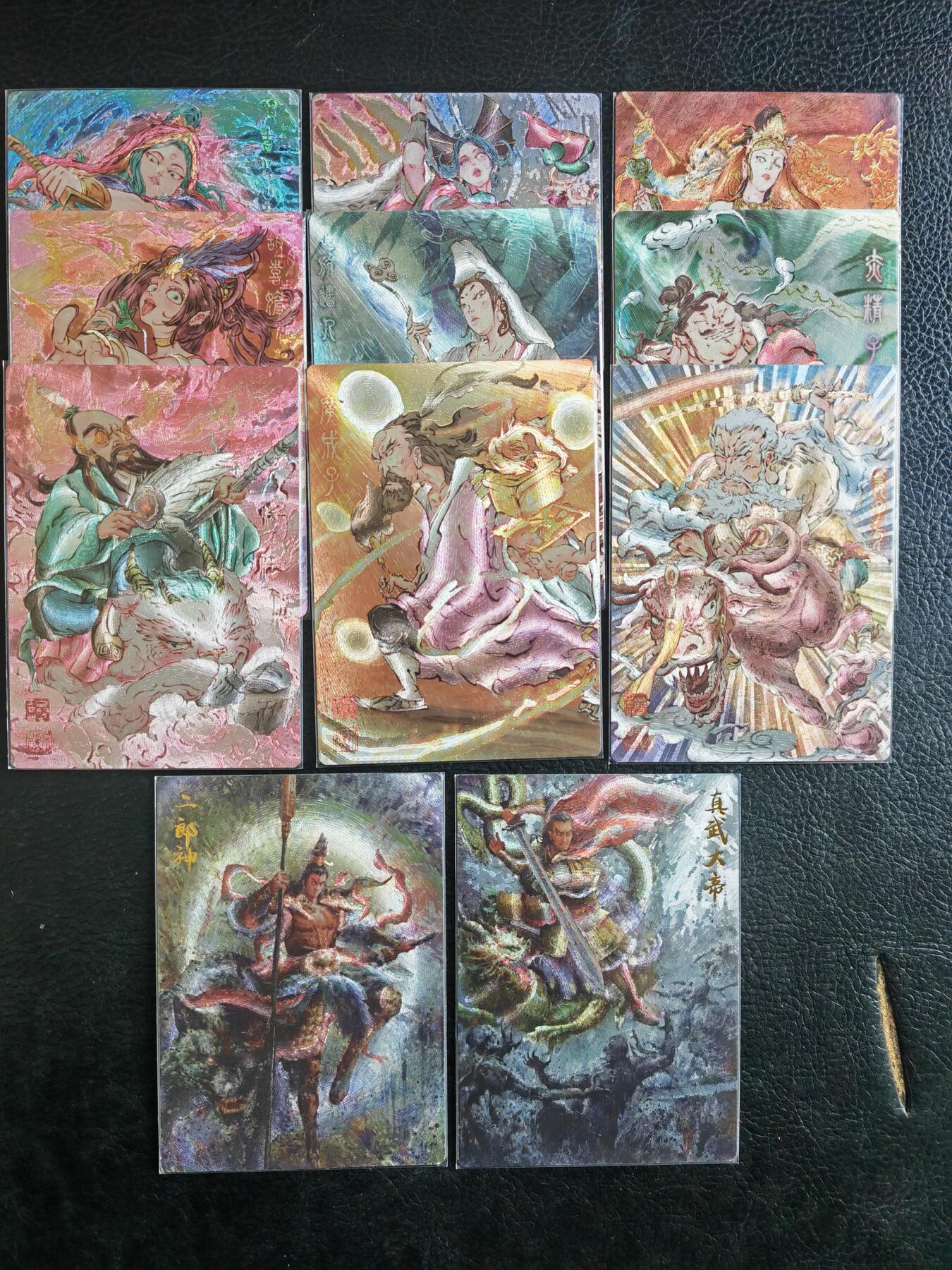 阳大大卡牌拍卖第76期（持续收拍品，周五晚上九点截拍，进群福利早知道） 【小全套】一沓文化 白眼看世界 封神榜 11张