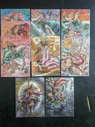 阳大大卡牌拍卖第76期（持续收拍品，周五晚上九点截拍，进群福利早知道） - 【小全套】一沓文化 白眼看世界 封神榜 11张