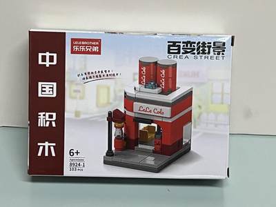 零元拍：百变街景积木 全新未拆。 - 零元拍：百变街景积木 全新未拆。