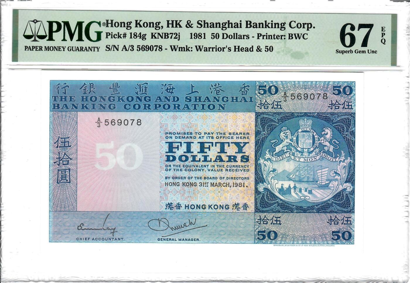 大中华拍卖第797期 香港汇丰银行8150 A/3 569078