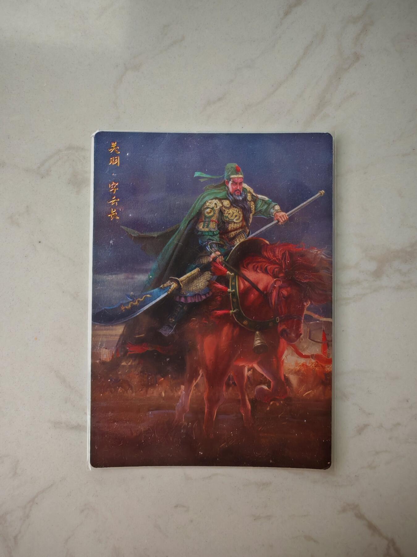 小怪兽卡牌第四十五期 （收拍品  不寄存 消费就送随机裸卡） 关羽镜面闪 画师：刘皝