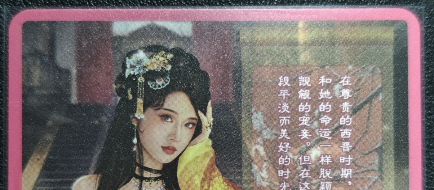 天玑星卡拍第129期《10.16周四截拍》持续收拍收评中 满赠卡需备注 卡将卡牌 特藏卡 欲女传 绿珠 彩闪