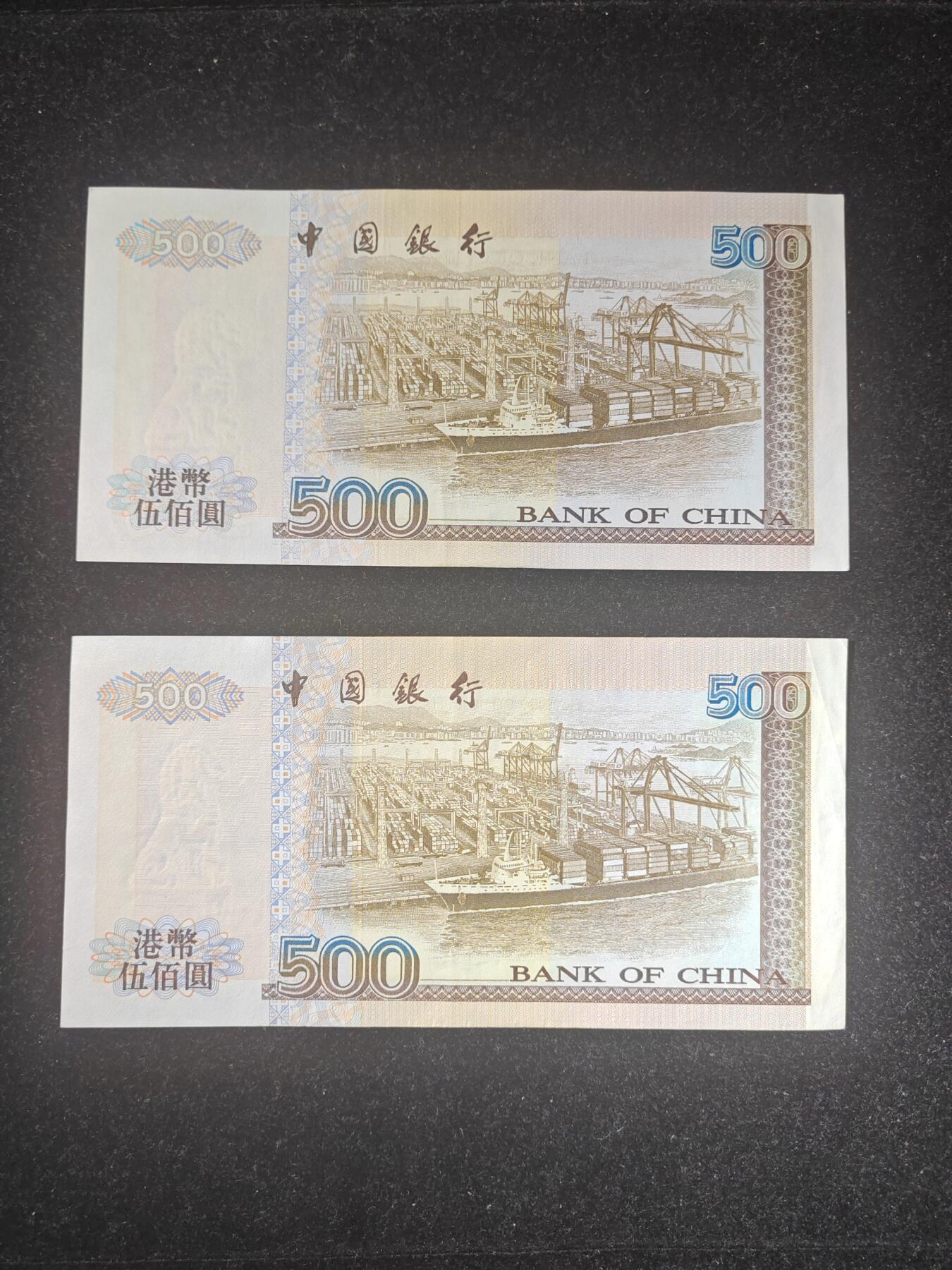 香港 1999-2000年 中国银行 500元 非全新好品 单价