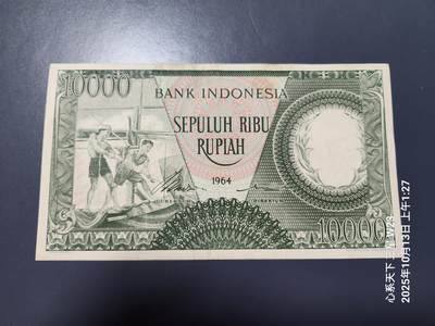 10月16号晚上8点 外国纸币自动截拍第43场 - 印度尼西亚1964年10000卢比 牛头水印 少见 好品轻微黄