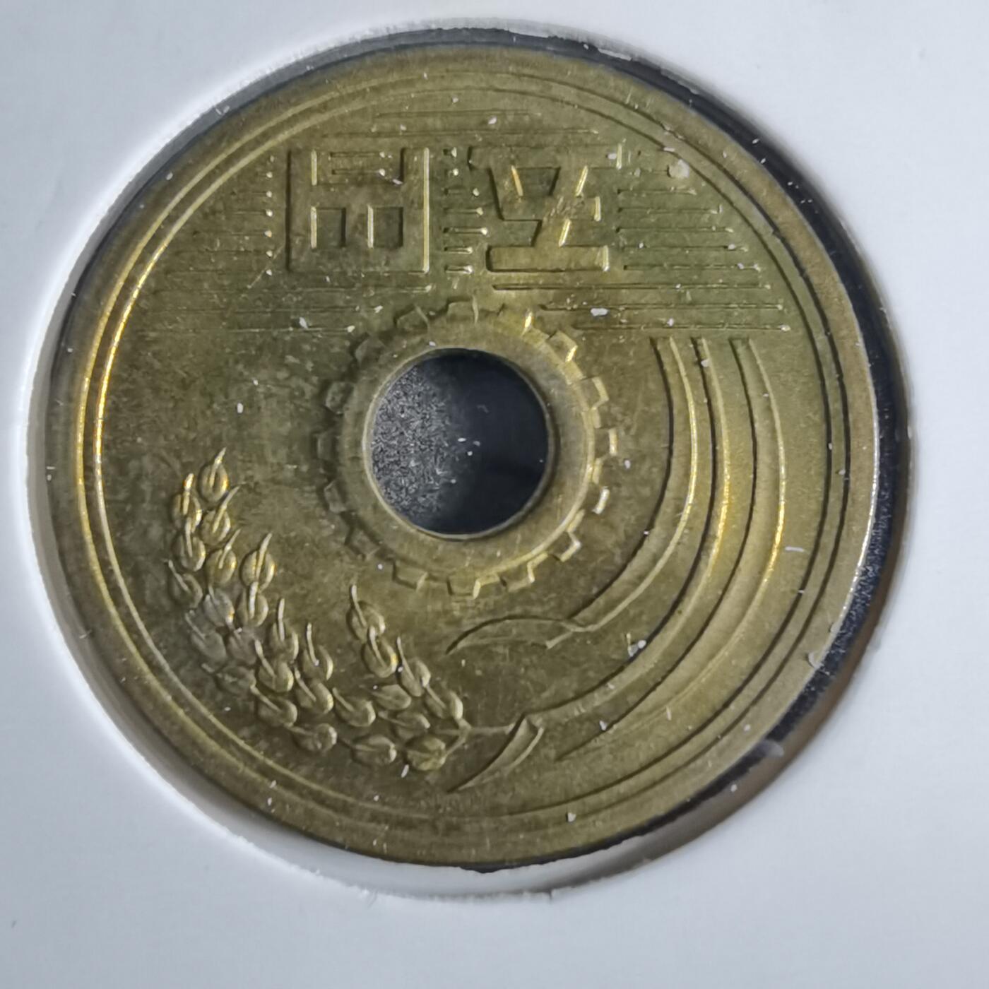 沼泽如烟--第874场 昭和三十七年五元