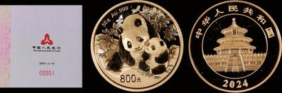 南京三省2025年秋季拍卖会 - 2024版熊猫50克金币(1号币)