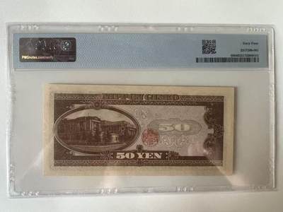 得物收藏 Chase Auction 第34期 - - 外钞、民国钞和人民币混合场！持续更新中！ 1951年日本50日元，PMG64！