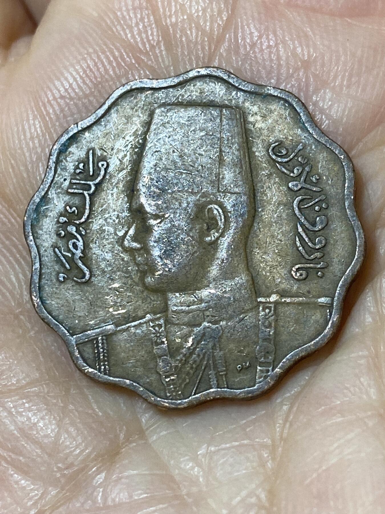 2025年第一百一十场(总第一百三十六场）外国好品散币(免佣金) 埃及王国1943年10米利姆(法鲁克一世时期)