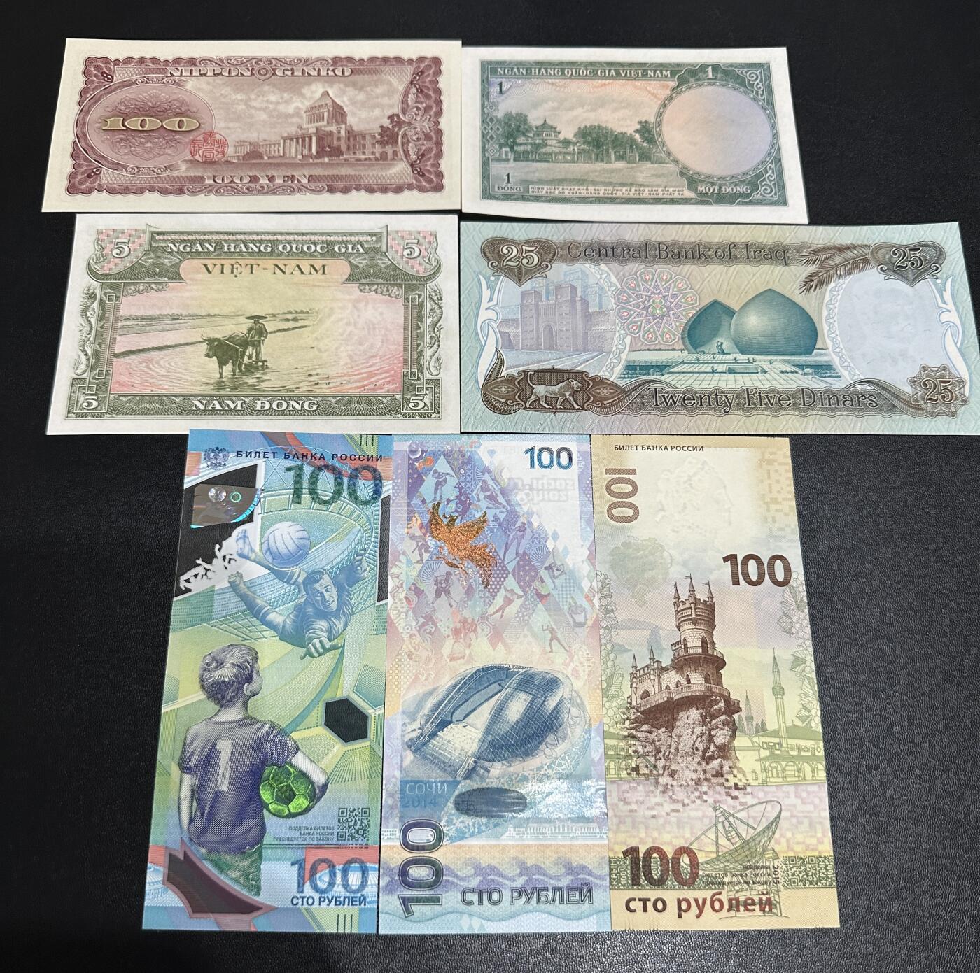 《外钞收藏家》第五百七十五期（本期精选丰富品种好货、欢迎参加）（本平台长期征集拍品、欢迎藏友们联系合作）