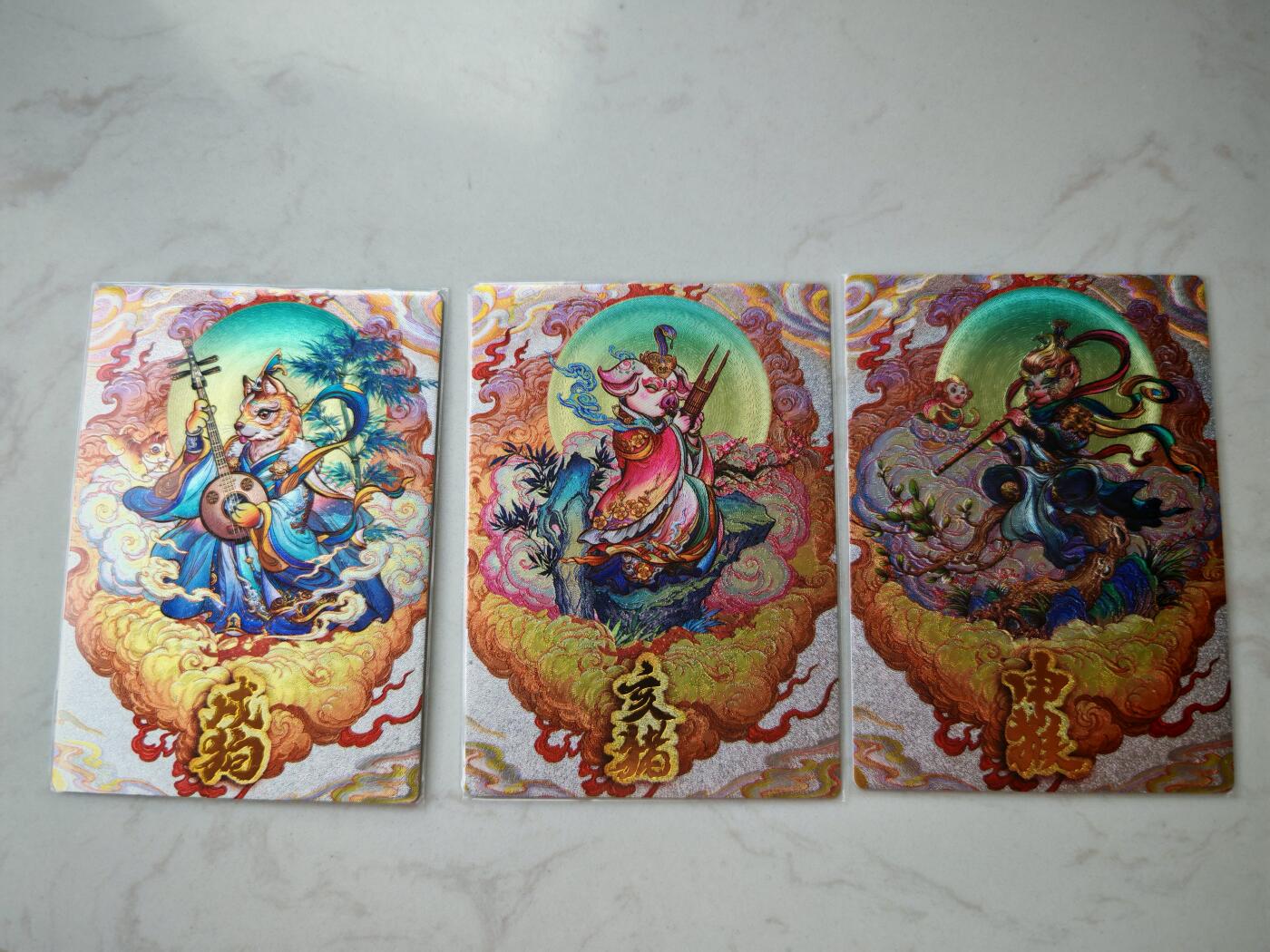 小怪兽卡牌第四十五期 （收拍品  不寄存 消费就送随机裸卡） 沈晨12生肖裸卡粗闪3张不重复
