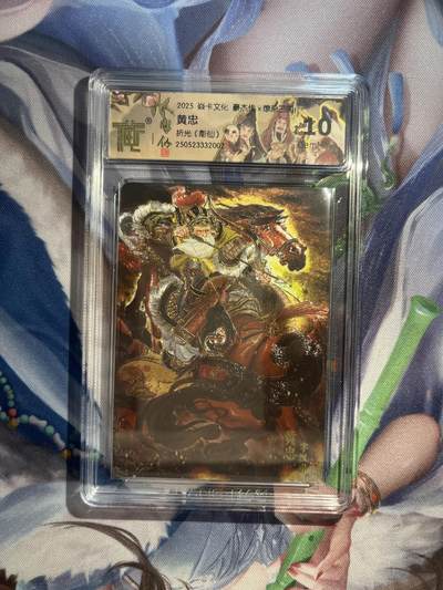 截拍（收拍品免费放盘）范特卡 燎原 卡得曼 - 【折光】彫仙 黄忠 10g 焱卡文化&豪杰传2