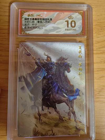 阳大大卡牌拍卖第76期（持续收拍品，周五晚上九点截拍，进群福利早知道） - 【爆金】卡德曼 烈影柔情 曹魏八虎骑 大西几 夏侯尚 