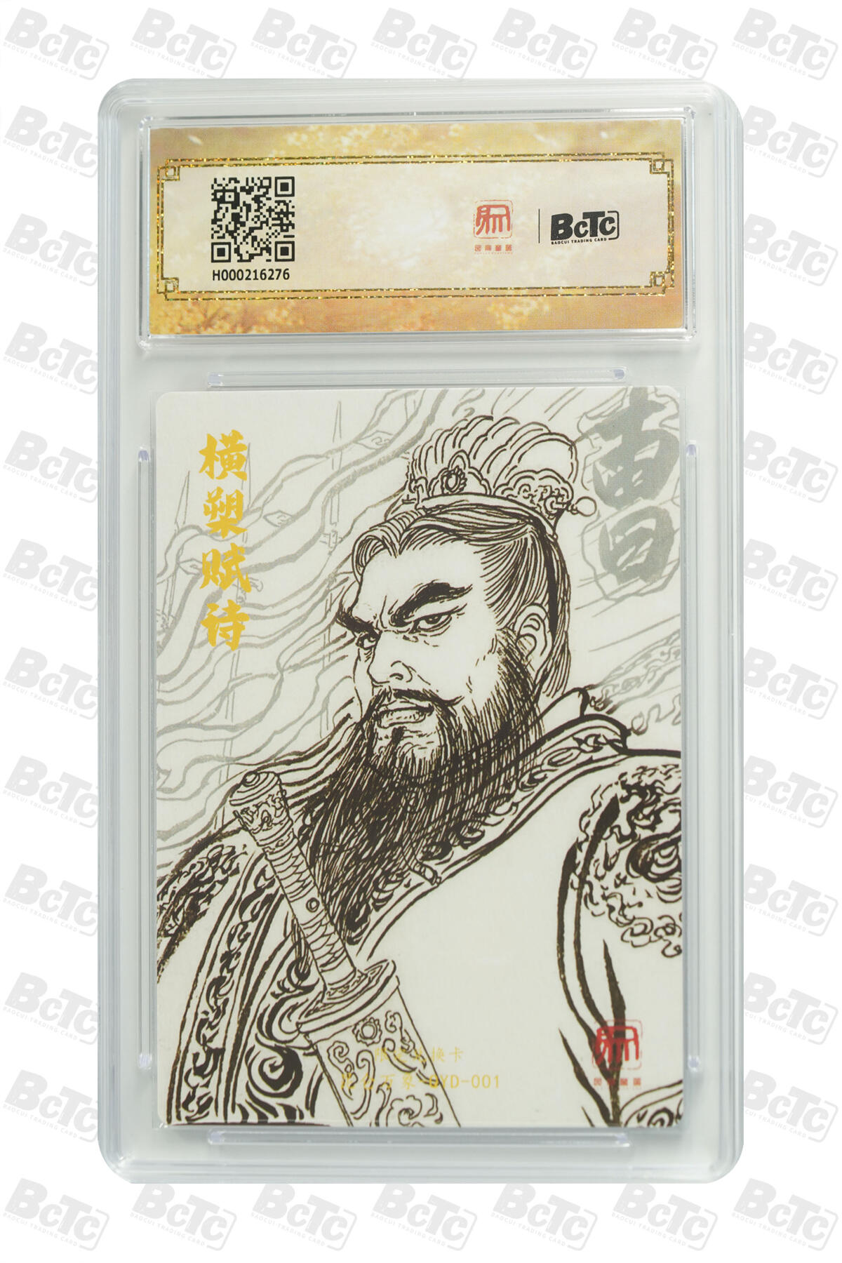 阳大大卡牌拍卖第76期（持续收拍品，周五晚上九点截拍，进群福利早知道） 【爆金】昆仑万象 限定特卡 权迎东 曹操 