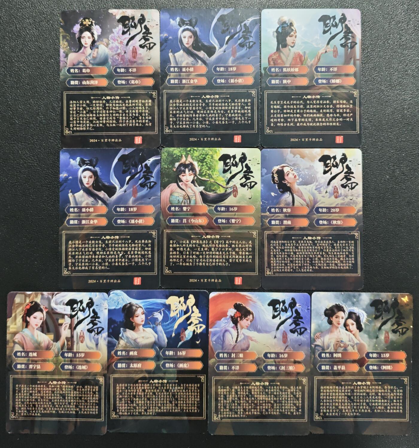 天玑星卡拍第129期《10.16周四截拍》持续收拍收评中 满赠卡需备注 百里卡牌 聊斋 普卡 十张