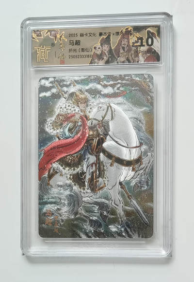 阳大大卡牌拍卖第76期（持续收拍品，周五晚上九点截拍，进群福利早知道） - 【折光】焱卡文化 豪杰传 燎原三国 彫仙 马超 813