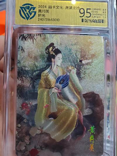 樱桃卡拍010场  - 焱卡三国 虎啸龙吟 黄月英 折光9.5分