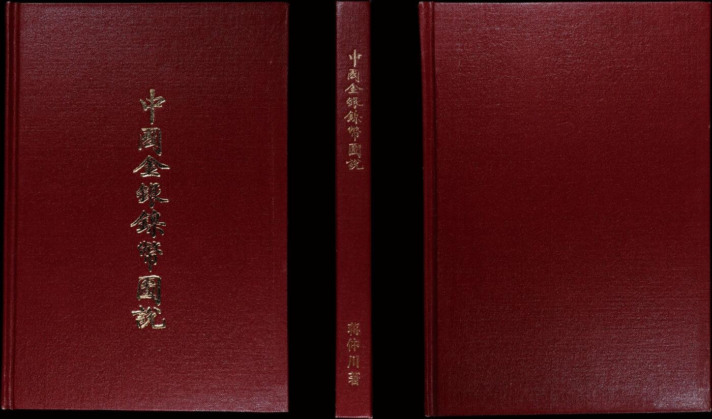 南京三省2025年秋季拍卖会
