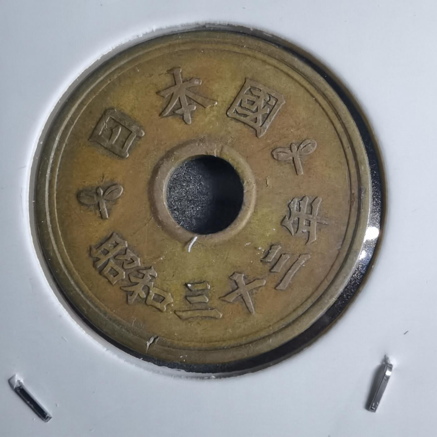 沼泽如烟--第874场 昭和三十三年繁体國五元