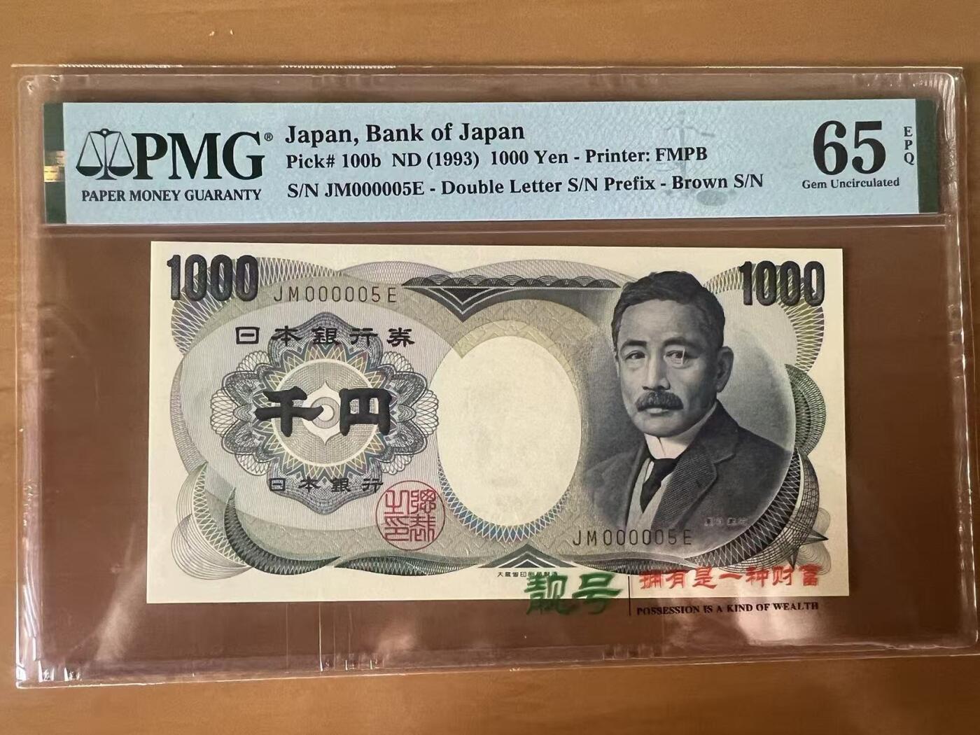 得物收藏 Chase Auction 第34期 - - 外钞、民国钞和人民币混合场！持续更新中！