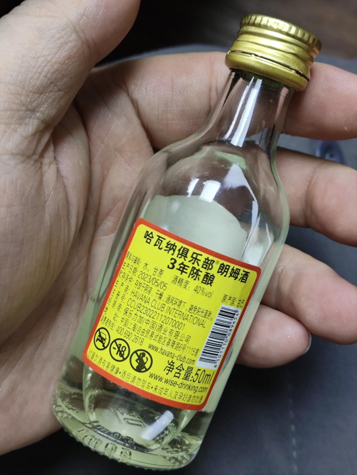 世界洋酒小酒版专场