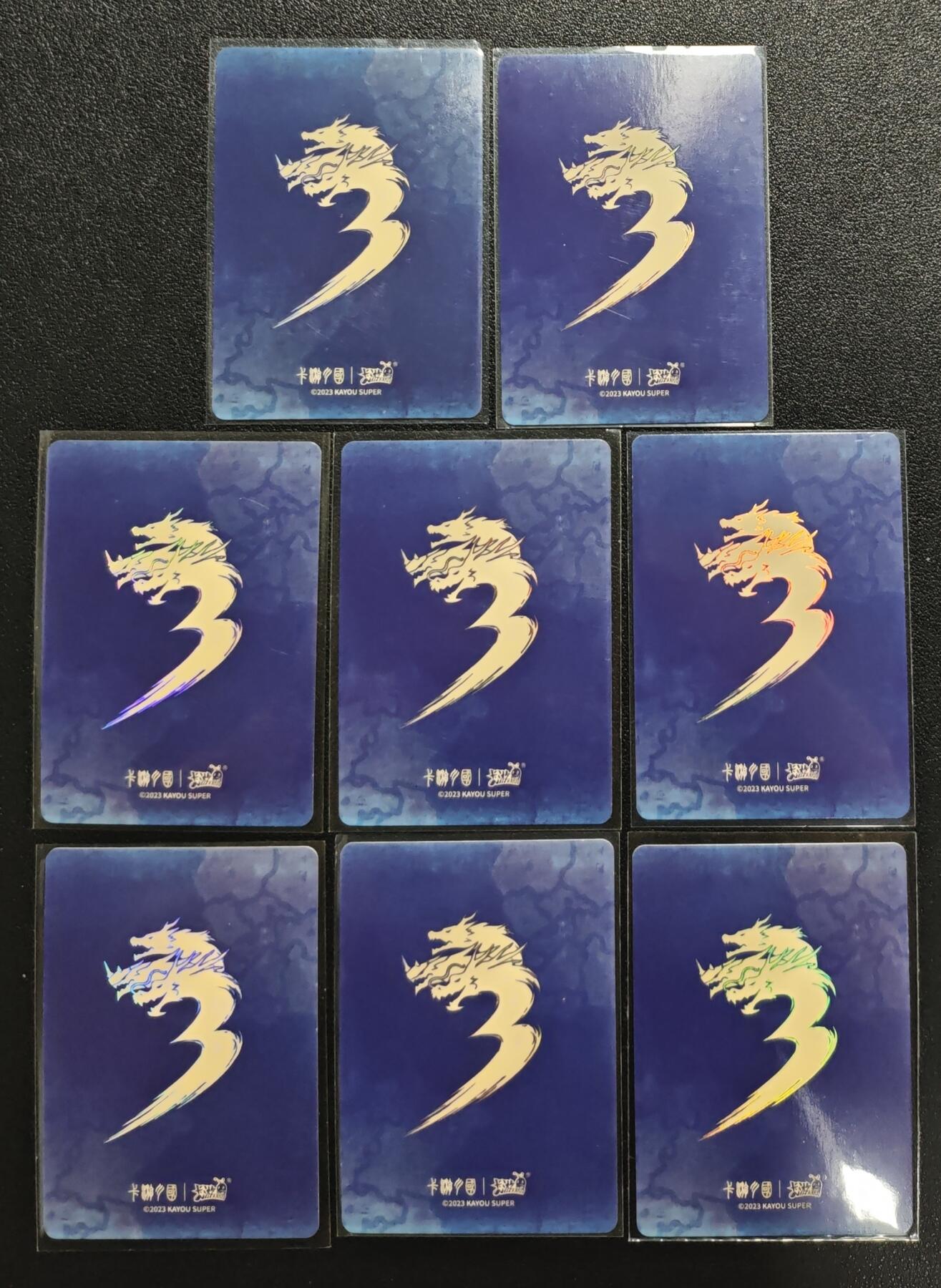 天玑星卡拍第129期《10.16周四截拍》持续收拍收评中 满赠卡需备注 卡游 卡游三国 大头 一套八张