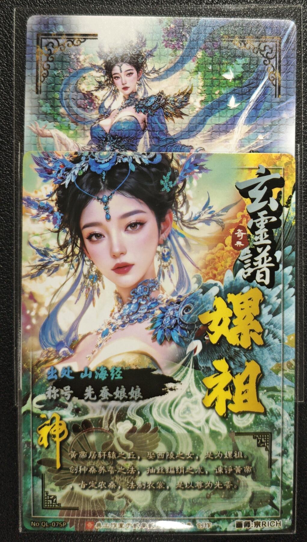 天玑星卡拍第129期《10.16周四截拍》持续收拍收评中 满赠卡需备注 奇点 山海经 嫘祖 幻彩折光+折光 两张