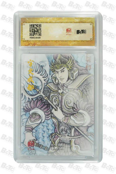 白泽拍卖卡牌手绘专场第26期（霜降天寒蝉噤语，风高夜冷桂留香） 2025 昆仑万象 三国礼盒1 3张 雄阔海 姜维 宇文成都  粗闪 保粹评级 3张爆金10 特标