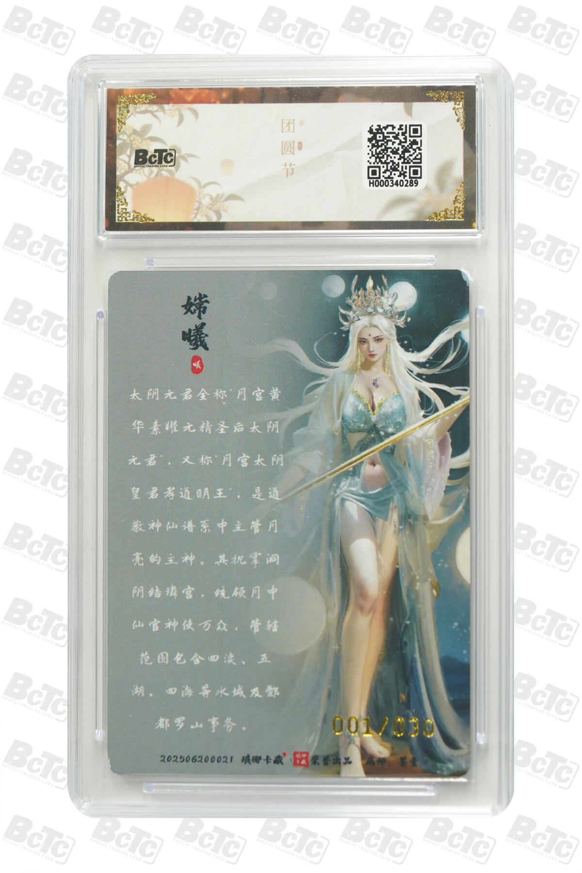 阳大大卡牌拍卖第76期（持续收拍品，周五晚上九点截拍，进群福利早知道）