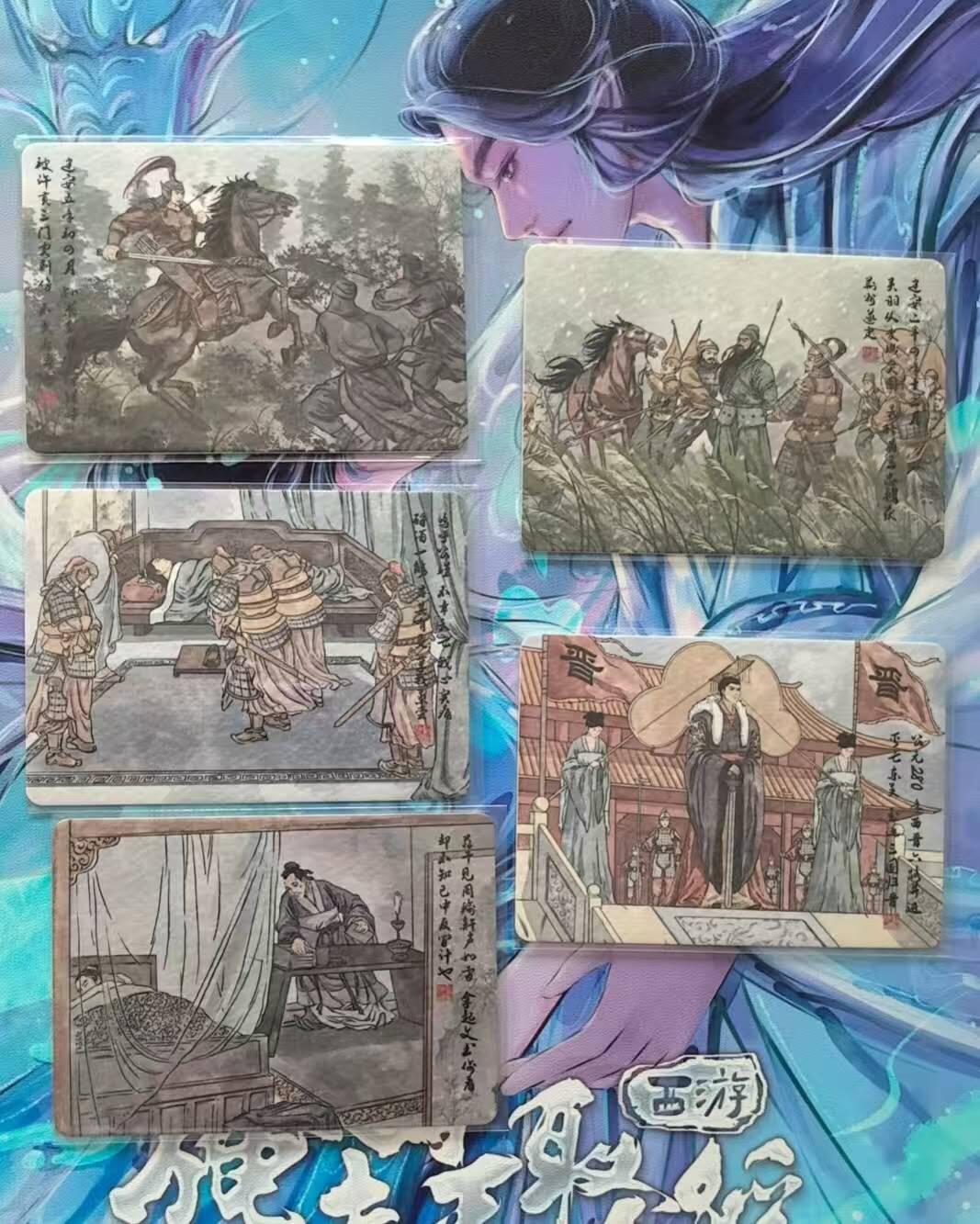 龙虎卡牌第五十九场（无佣金，满120包邮，周六晚上结拍，欢迎送拍） 5张不重复 趣卡社 吴之卷 水墨卡