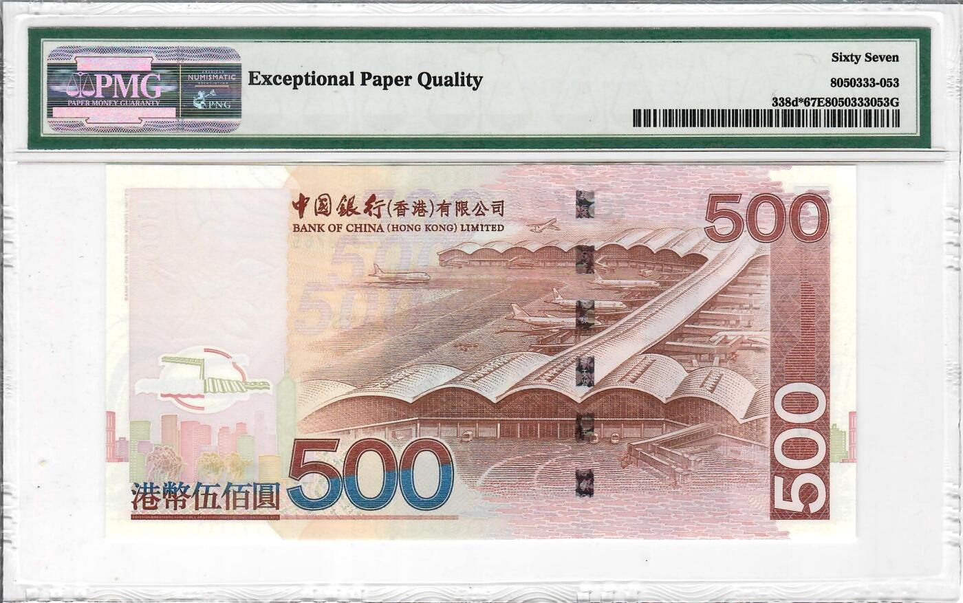 大中华拍卖第797期 香港中国银行07500补号 ZZ318765