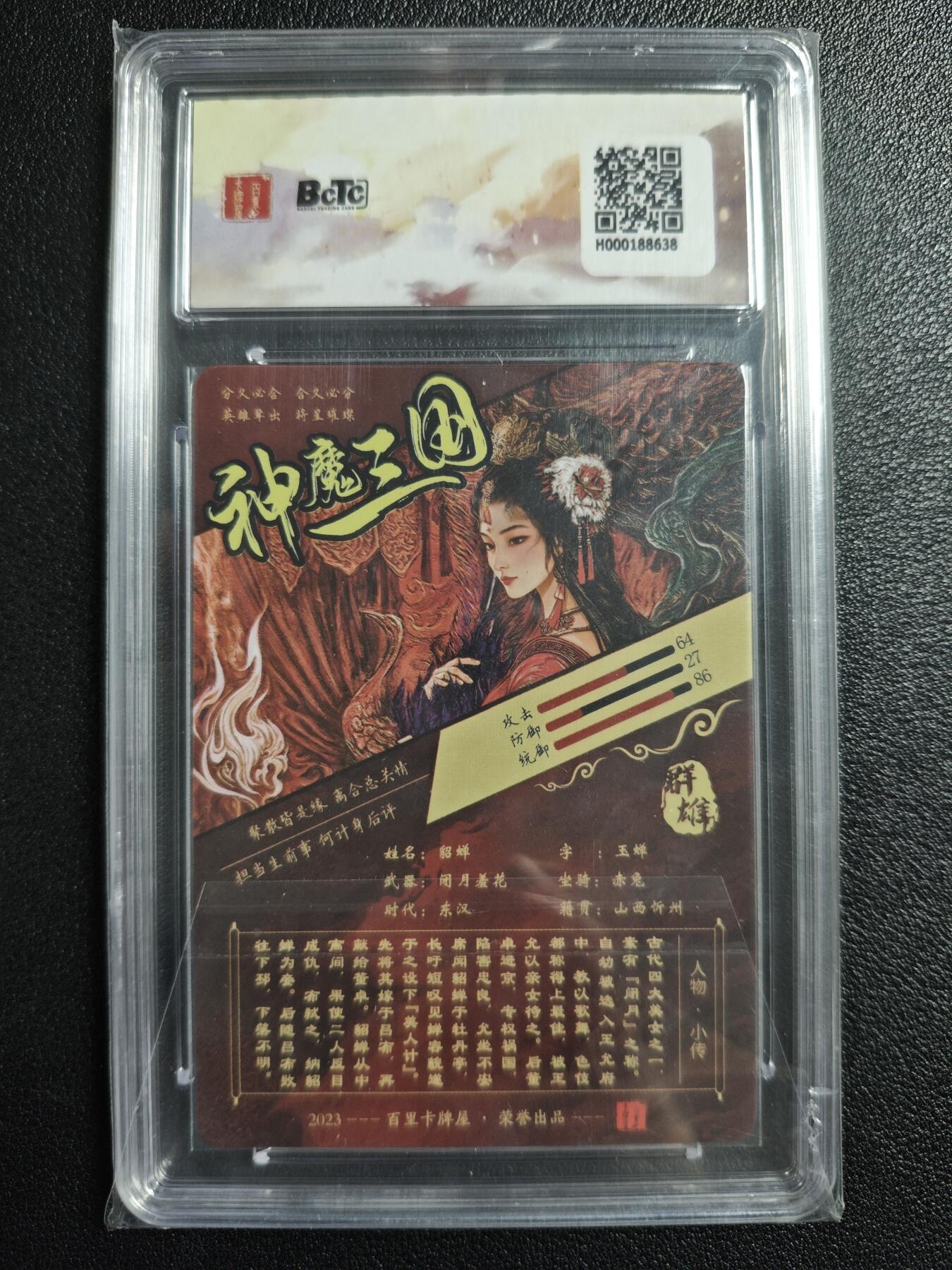 天玑星卡拍第129期《10.16周四截拍》持续收拍收评中 满赠卡需备注 百里卡牌 苍之飞鸿之虎啸龙吟三国礼盒 貂蝉 光刻 保粹10